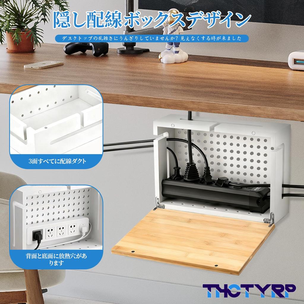 THCTYRP Bamboo Cord Cable Storage Power Strip Wire Concealment Tabletop Large Size Box, Box, Storage, Box, Wall-Mounted & Use, White,