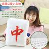 Mahjong Item, Mahjong Tile Cushion, Fluffy Body Pillow, Backrest, Armrest, Fun Home Decor, Plush Toy Type, Medium