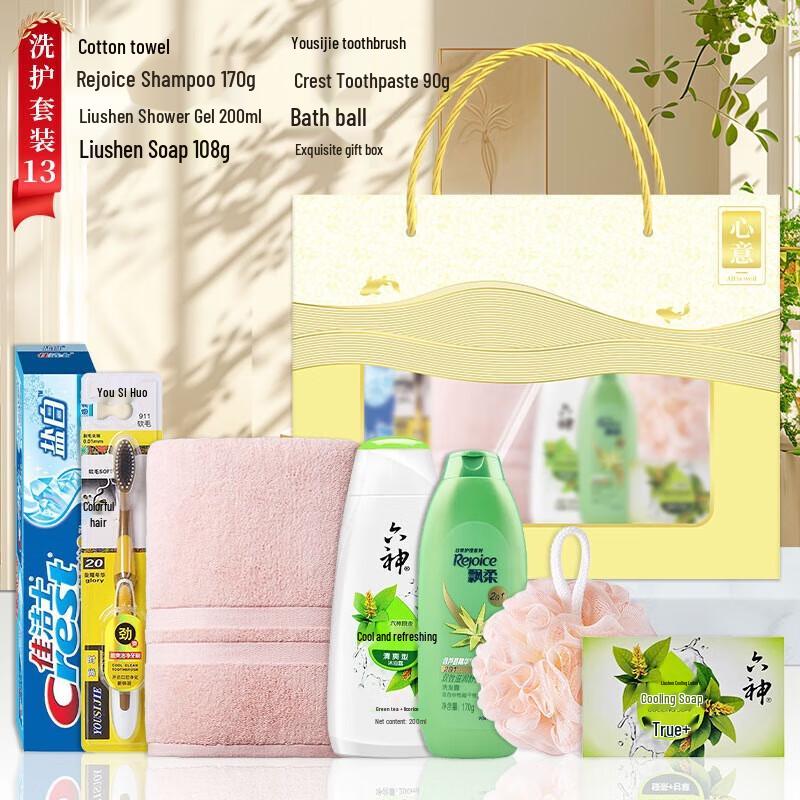 Employee Personal Care Gift Box