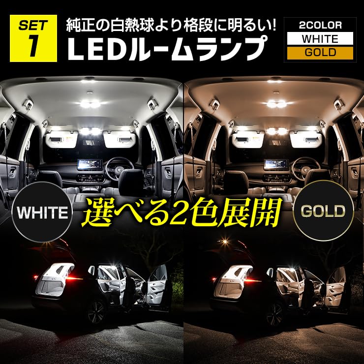 YOURS T33 Series G Grade Exclusive 4 LEDs Door Protector Locking Bolt Includes Room Rear Turn and License Plate Light X-TRAIL 6-Piece Set + + (White)