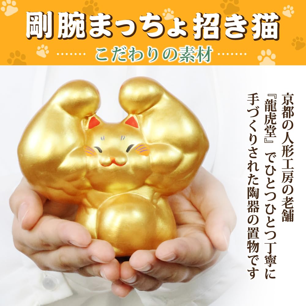 Osaka Choseido Ceramic Figurine with Original Wooden Tag with Double 10cm Tall Maneki-neko (Free Gift) (Sent Separately) Strong-Armed Maneki-neko