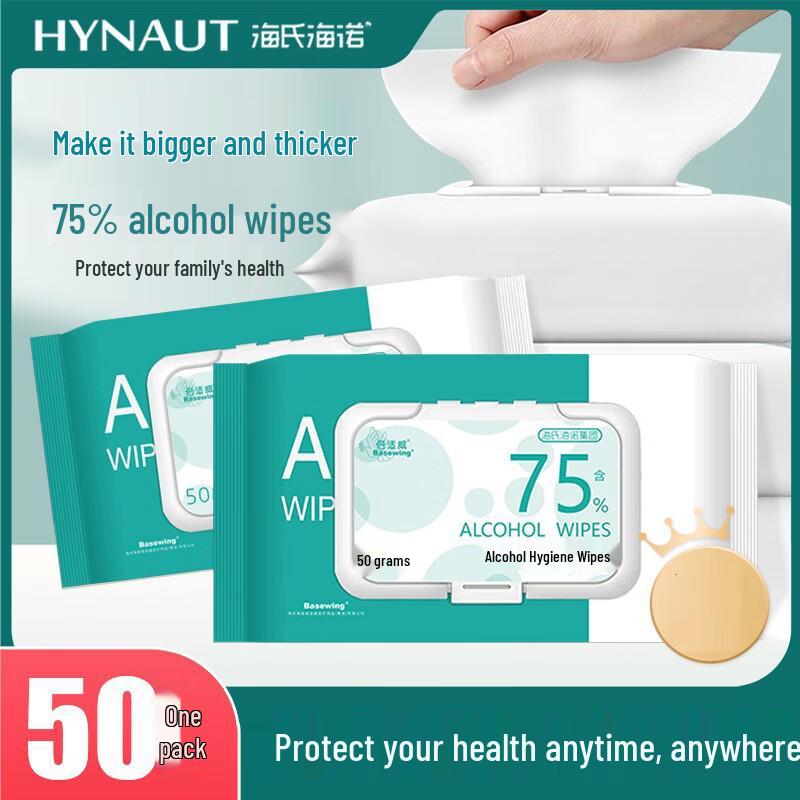 Haishi Hainuo Disinfecting Alcohol Wipes