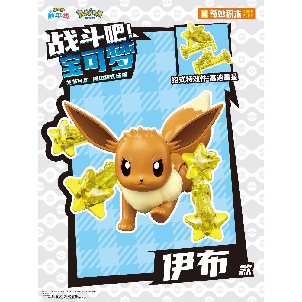 Pokemon Building Toys Action Figures Gengar Eevee Charizard Buildable Collectible Desktop Decor For Anime Fans Gift