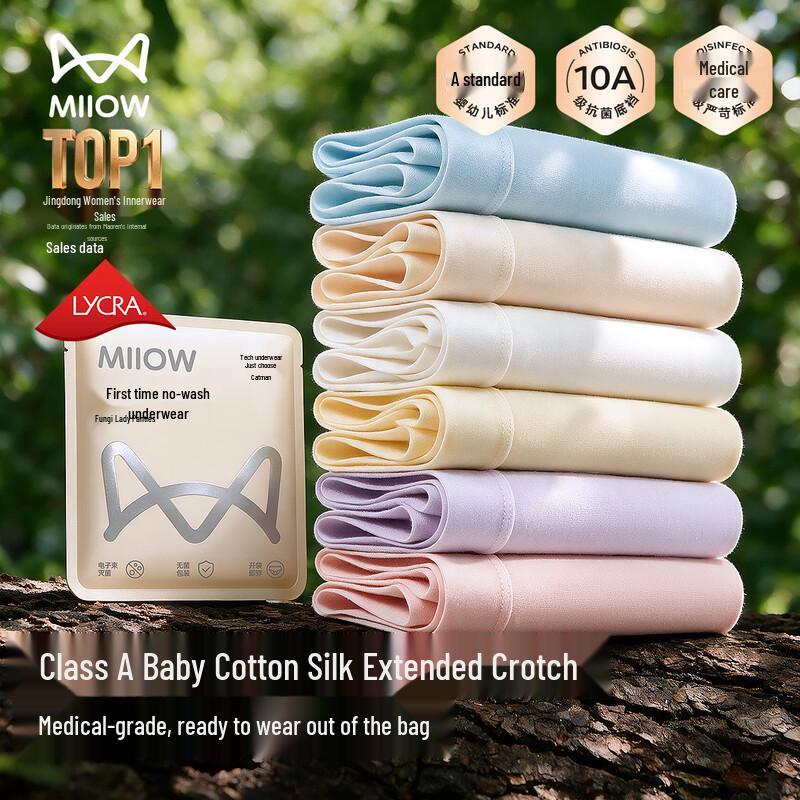 Mao Ren Women's Cotton Seamless Antibacterial Underwear
