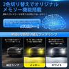 KOZATO Fog Lamp, H8 LED, 2 Color Switching, Memory Function, H9, H11, H16, For