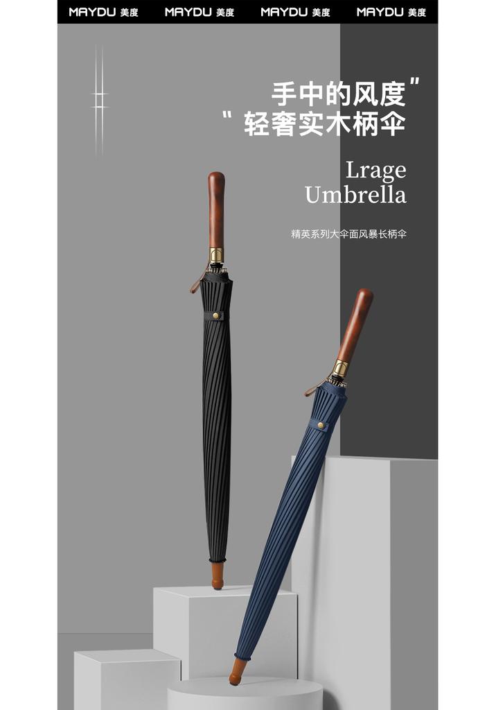 Mido 24 bone reinforced business umbrella, solid wood men's straight pole dual-use windproof double handle long handle umbrella