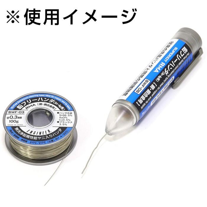 ENGINEER Lead-Free Solder for Copper & Copper Alloys, 0.3mm Diameter, 100g, SWF-03