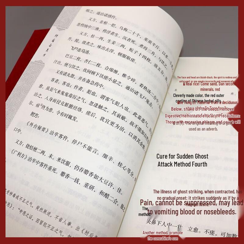 Traditional Chinese Medicine Classic Book Collection