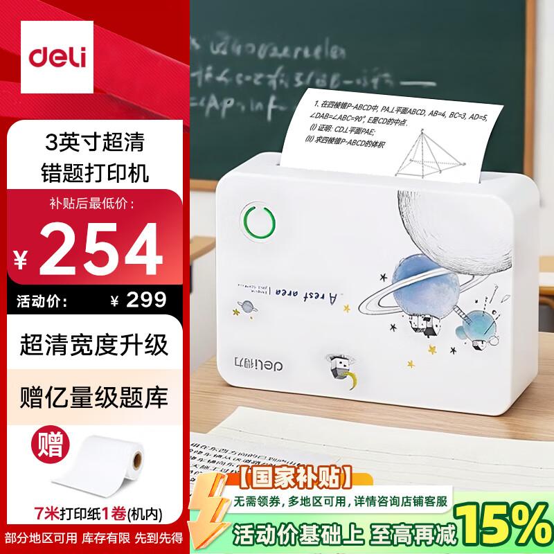 Deli GE259 Smart Thermal Printer Printer + 1 Roll Paper