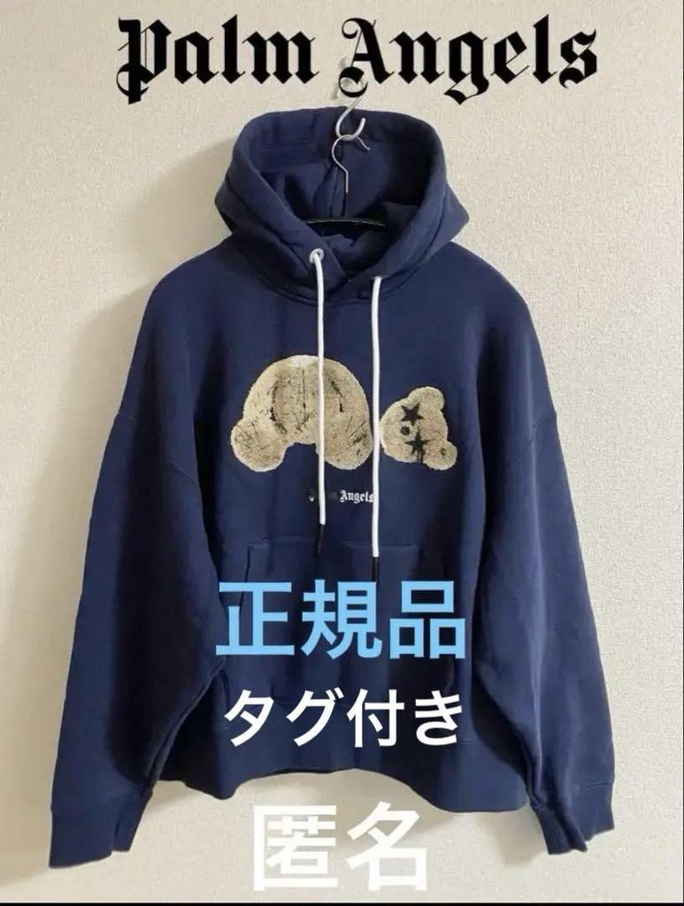 [USED] Palm Angels KILL the BEAR SPRAY logo sweatshirt