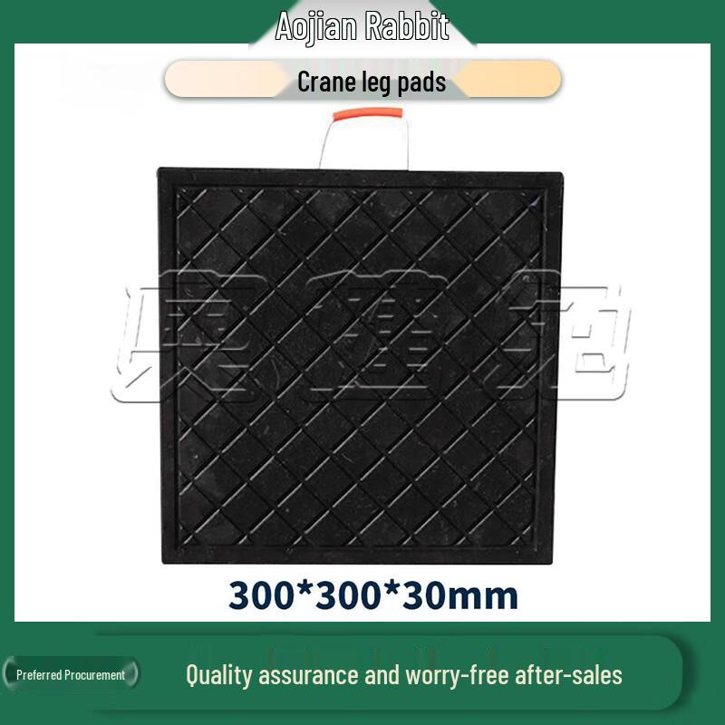 Aojian Rabbit Heavy-Duty Outrigger Stabilizer Pads