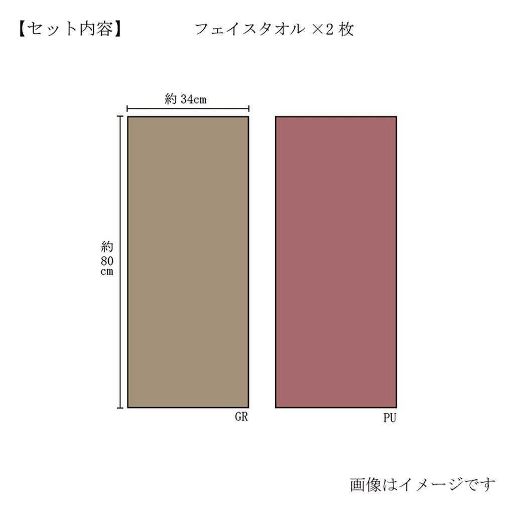 [Imabari Kinsei Official Gift Wrapping] Premium Face Towels (2 towels) - Imabari Towel Gift Set in Wooden Box - Made in Japan GK22040Z