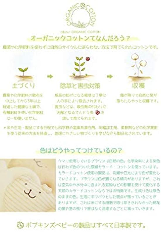 Pompkins BABY Organic Cotton Mini Made In Japan Y-1329 100% [Whale Series] Bib, (Natural)