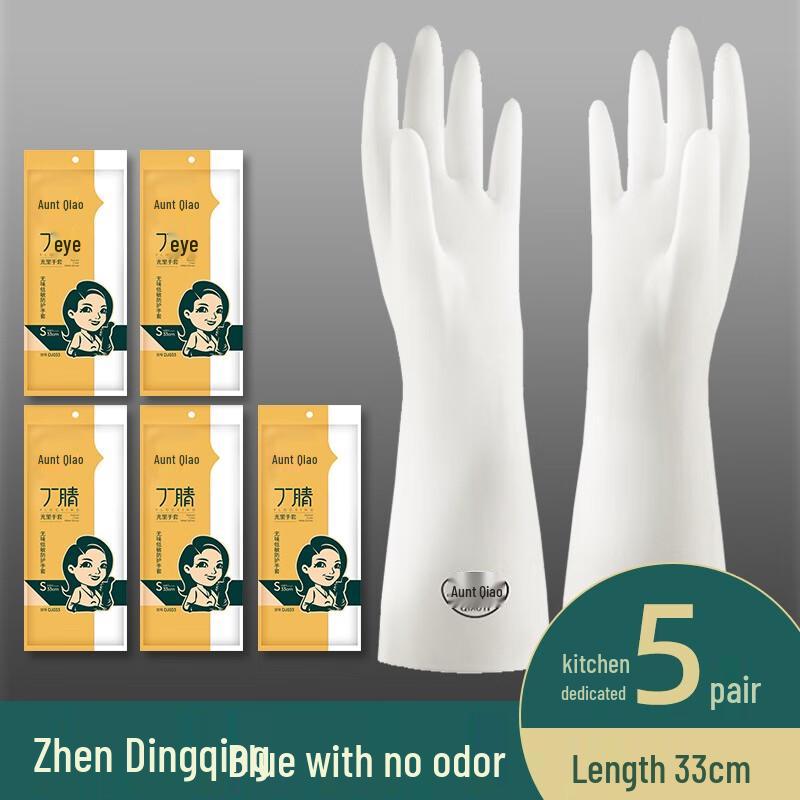 Qiaoyi Thickened Nitrile Household Cleaning Gloves L
