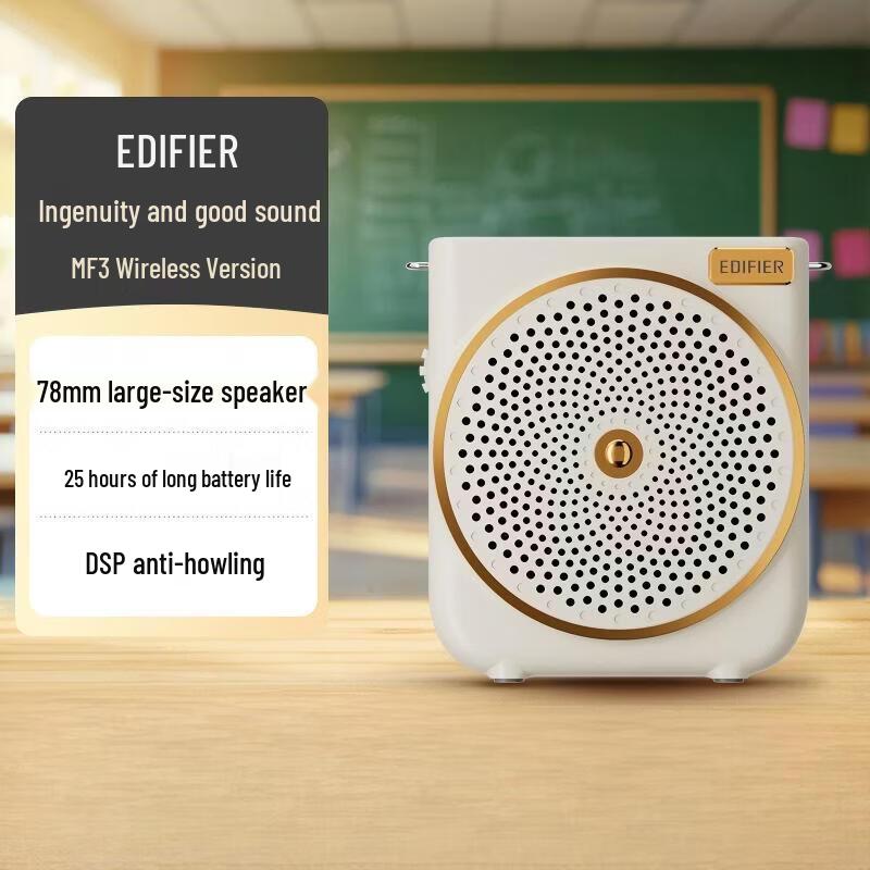 

Edifier MF3 Wireless Portable Amplifier (CN version)