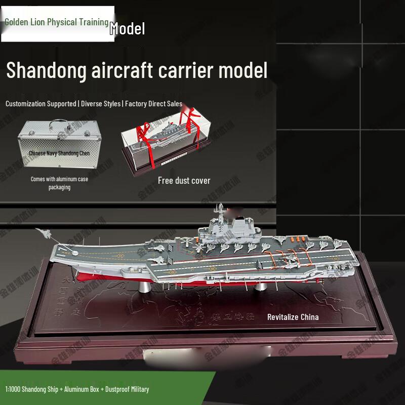 Alloy Military Aircraft Carrier Simulation Model