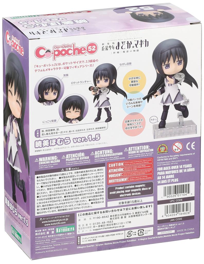 Puella Magi Madoka Magica the Movie Homura Akemi PVC Painted Movable Figure Q-posh Ver.1.5 Non-scale