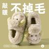 Wool slippers winter new thick-soled non-slip thickened plush cute cartoon lamb cotton shoes