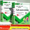 Junior High School Composition Guide: Full-Mark Essays for Grades 7-9