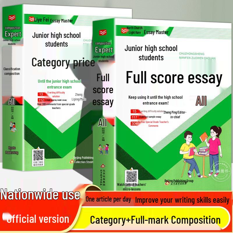 Junior High School Composition Guide: Full-Mark Essays for Grades 7-9