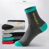 Men's Athletic Sports Socks Mid-Calf Breathable Antibacterial Odor Resistant Cotton Blend Socks Suitable for Spring Autumn Winter