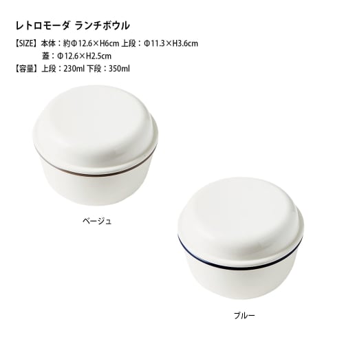 Takenaka Retro Moda Lunch Bowl, Gray, Upper Capacity: 230ml, Lower Capacity: 350ml