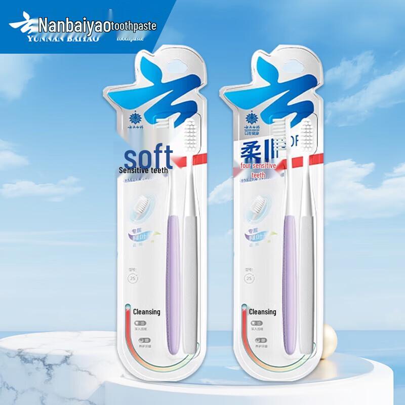 

Yunnan Baiyao Jin Kou Jian Feather-Touch Gum Care Toothbrush 2-Pack