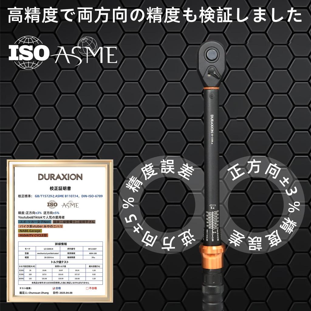 DURAXION Torque Mm Tire Work Machine High Forward and Reverse Double Left and Right 72 Feed Quick Calibration Japanese Instruction Storage Case