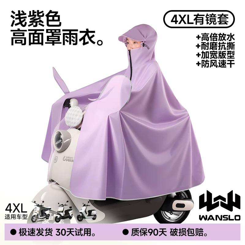 Electric Vehicle Raincoat for Women, Full-Body Storm-Proof, Single/Double Rider Electric Motorcycle Riding-Specific Rain Poncho, 2026 New Model