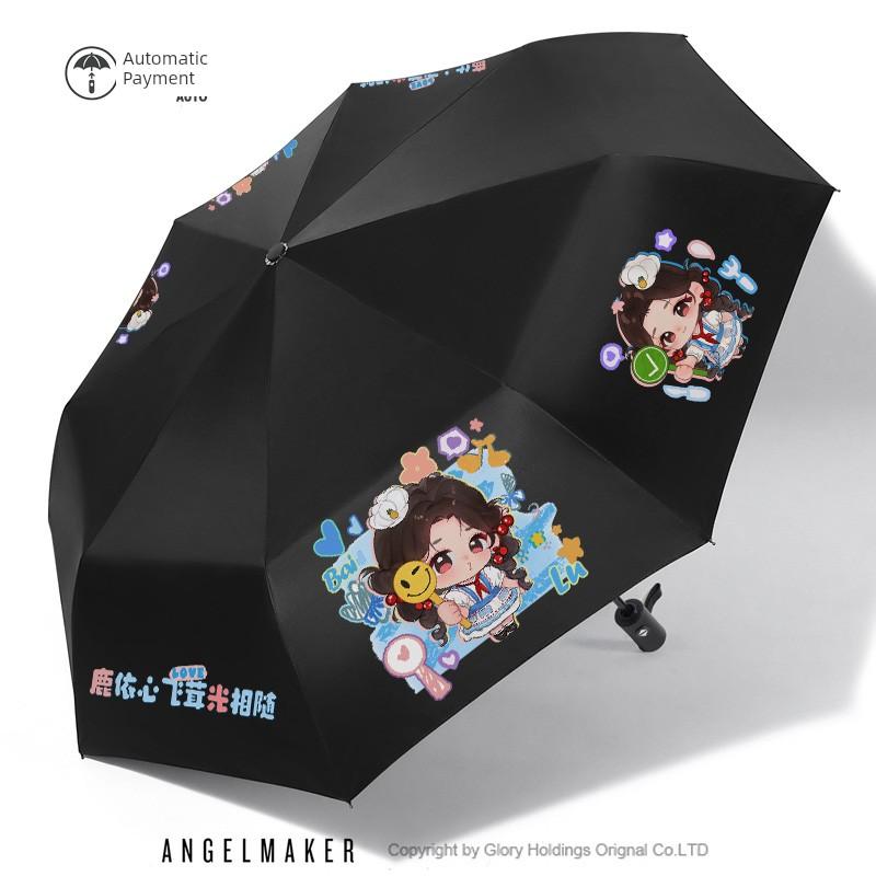 Cute and Stylish Automatic Umbrella for Girls, Suitable for Both Sunny and Rainy Weather, Featuring Bai Mengyan Design, Providing Sun Protection and