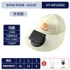 Long battery life solar charging fan hat summer wind big edge sun protection hat men and women sunshade bucket hat quick drying