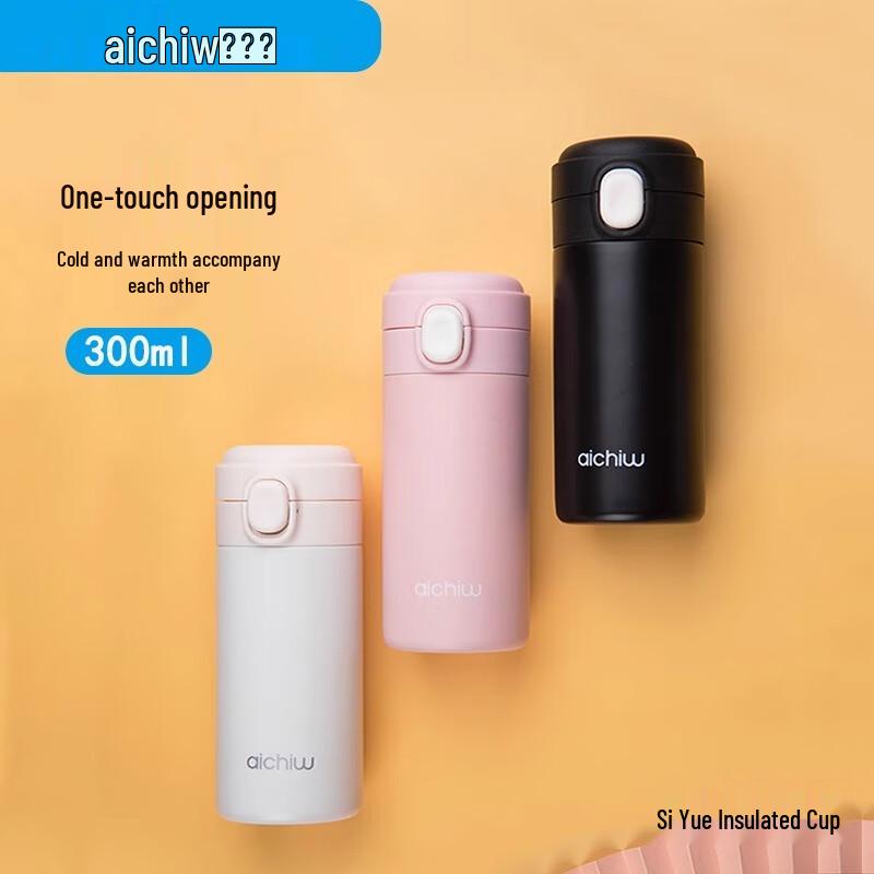 Aiqiwo Siyue Thermos Travel Mug