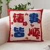 New Style of New Year's National Trend Text Pillow Decoration Living Room Sofa Decoration Pillow Making Fortune Pillow Case Removable Washable