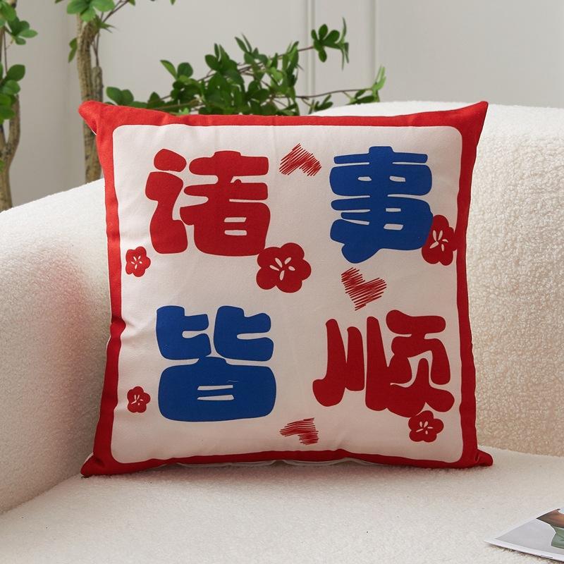 New Style of New Year's National Trend Text Pillow Decoration Living Room Sofa Decoration Pillow Making Fortune Pillow Case Removable Washable