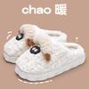 Cute Cotton Slippers Women's Winter Indoor Home Thick Bottom Velvet Warm Couple Plush Cartoon Lamb Cotton Drag Men