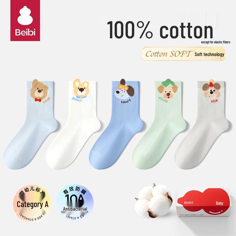 Babe Boys  Pure Cotton Mid-Calf Sport Socks Age 7-9 Years (Foot 18-20cm)