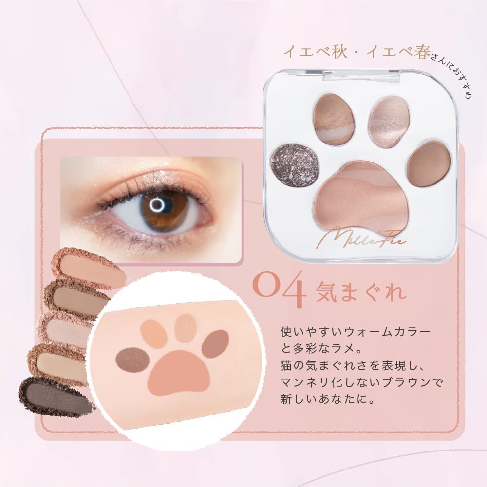 MilleFee Meow Paws Eyeshadow Palette Cat 5 Colors Eye Makeup Eyeshadow Cosmetics Glitter MilleFee Paw Palette (04 Whimsical)
