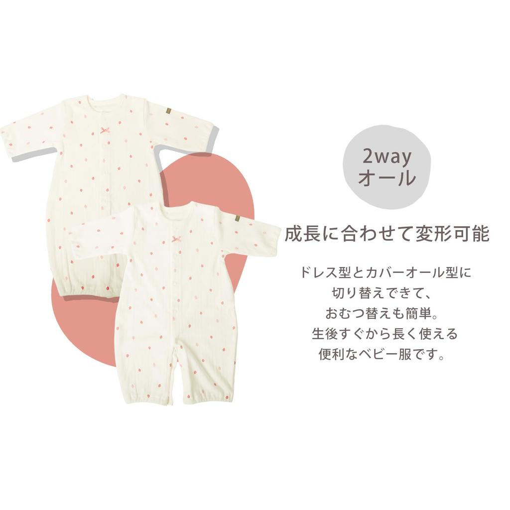 Petit Tailleur Newborn Two-Way Coverall Romper, Made In Japan, 100% Organic Cotton, Sizes 50-60cm (Strawberry, Sizes 50-60cm)
