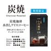 Kyoto Ogawa Coffee Cold Brew Iced Coffee 50g X 4 Charcoal-Roasted