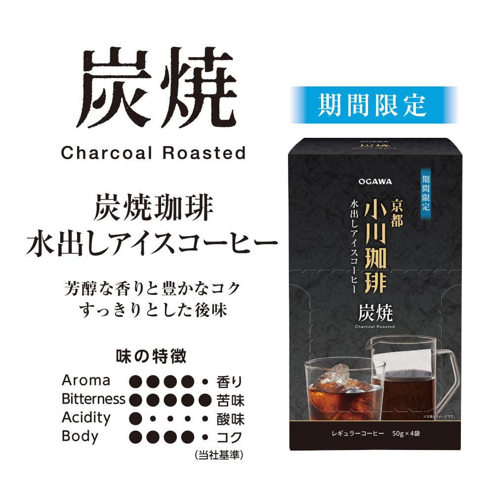 Kyoto Ogawa Coffee Cold Brew Iced Coffee 50g X 4 Charcoal-Roasted