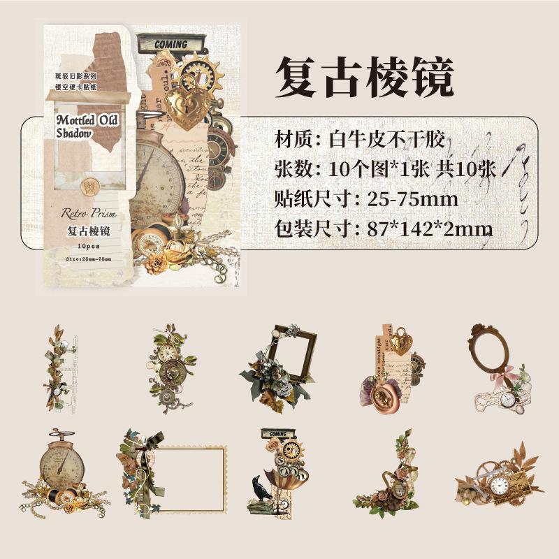 1pack/10pcs Vintage Hollow Hard Card Stickers, Thick Carved Border, DIY Handmade Album Scrapbooking Decorative Paper Supplies