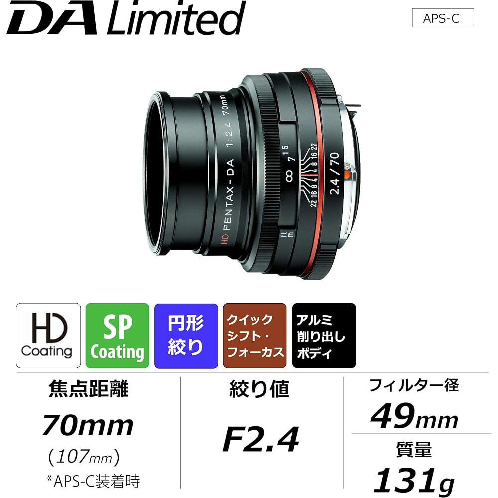 Pentax HD PENTAX-DA 70mmF2.4 Limited Black Medium Telephoto Prime Lens [For APS-C Size Cameras] [High-Quality Limited Lens, Machined Aluminum Body] [H