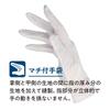 Otafuku Glove Miklobe Sewn Gloves Nylon Woolly Nylon with L of [100% Gusset] #1379 [Pack 10]
