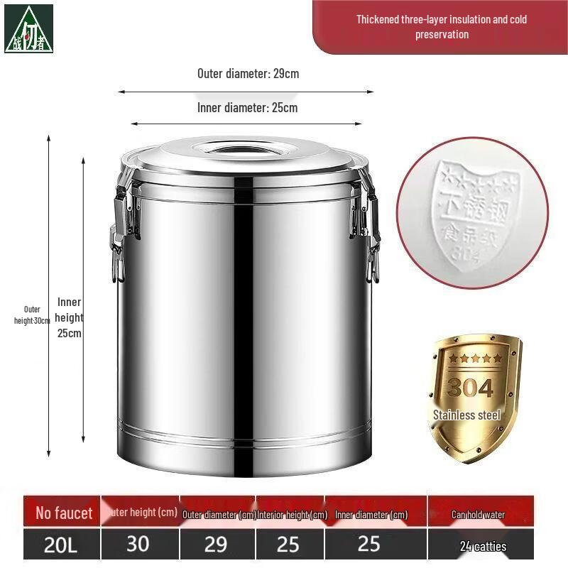 304 Stainless Steel Insulated Food & Beverage Dispenser 20L