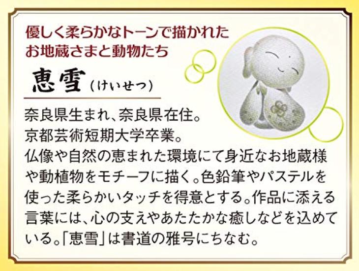 500-piece Jigsaw Puzzle "Eyuki: Look Up and Walk" (38x53cm)