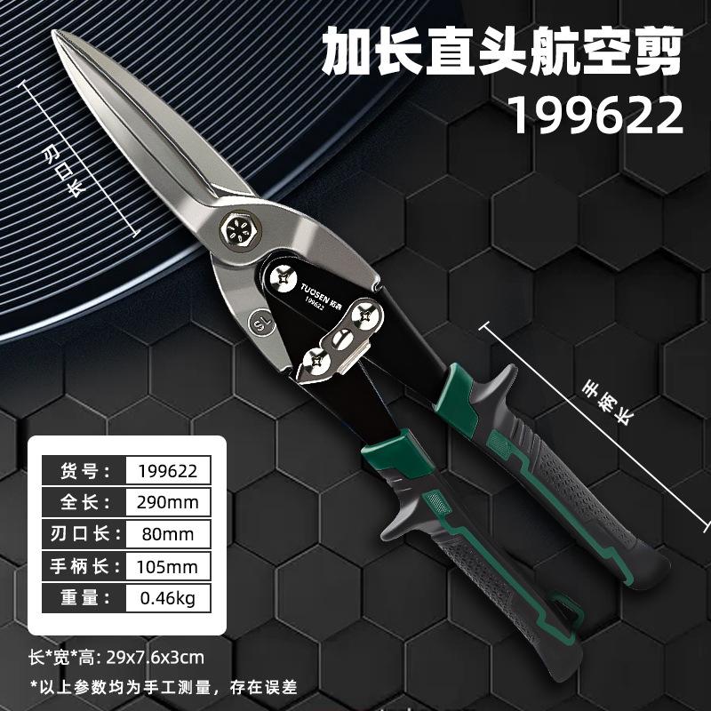 10 Inch Industrial Tin Snips, Cuts Stainless Steel Sheet Metal, Galvanized Iron with Compound Leverage for Heavy Duty Work