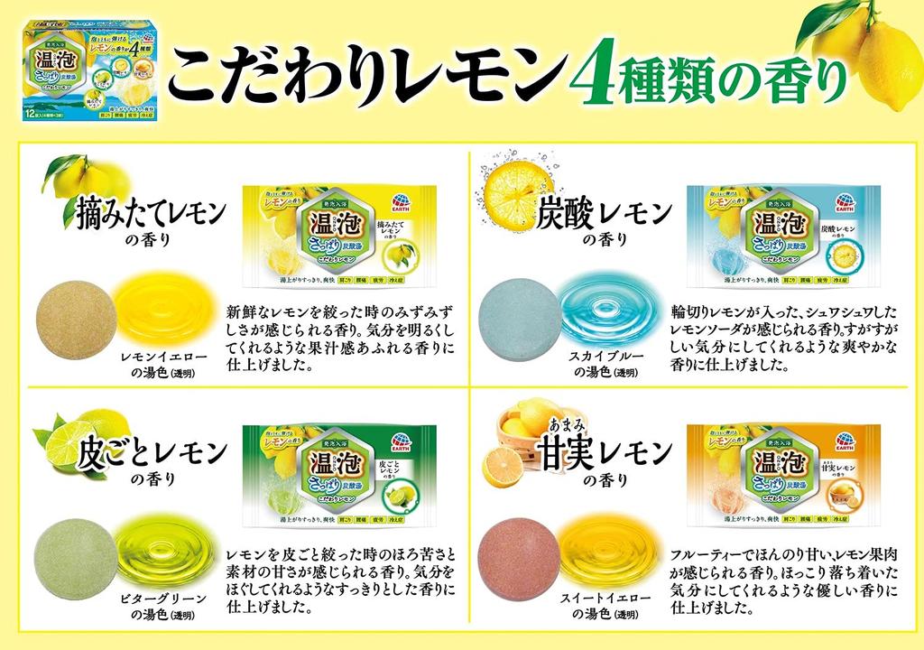 ONPO Bath Refreshing Carbonated 4 Flavors Flavors X 3 12 Additives, Bath, Lemon, [4 Tablets, Tablets]