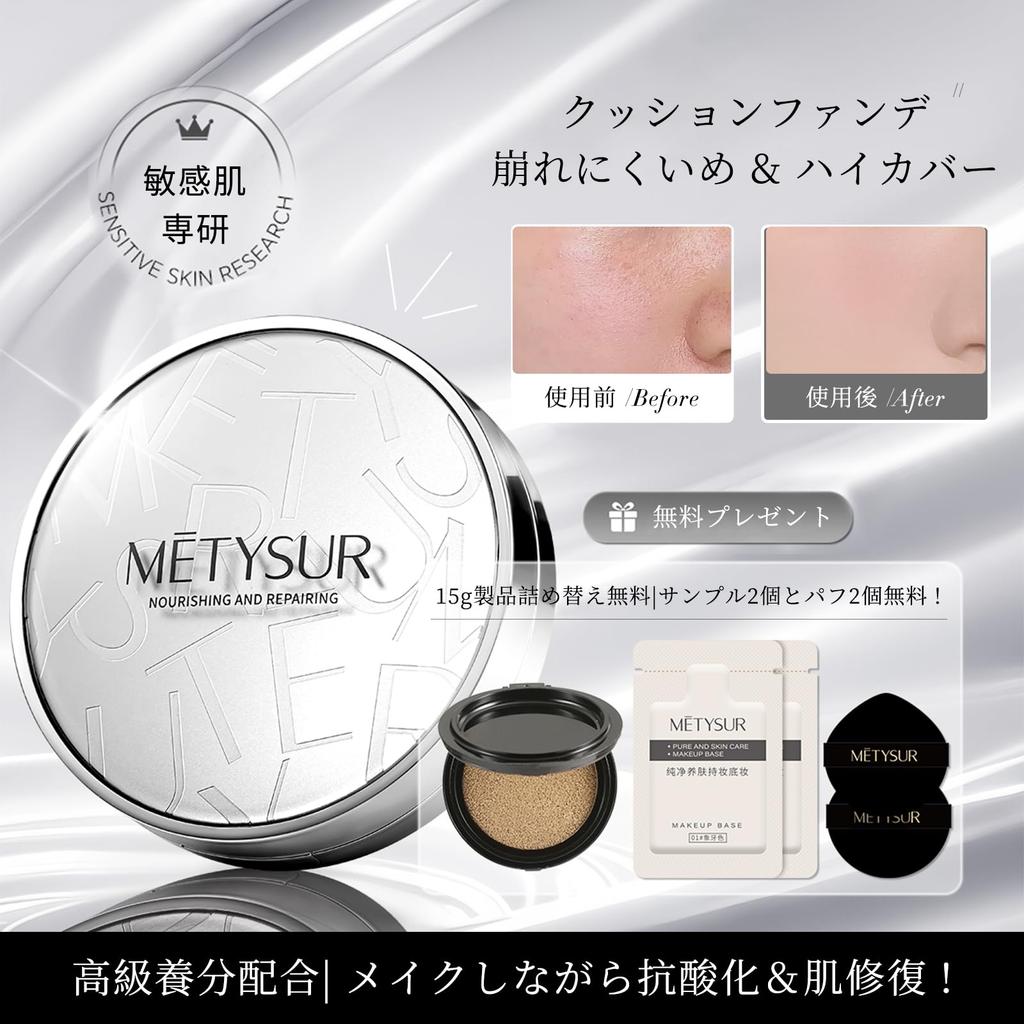 METYSUR Cushion Foundation for Bare Glowing High Sensitive Puff 01 Ivory Skin, Skin, Moisturizing, Poreless, Lightweight, Long-Lasting,