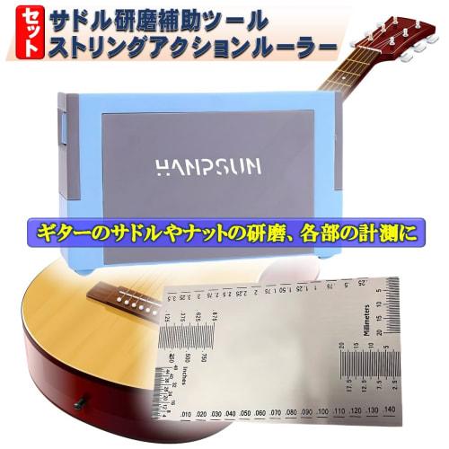 SALUDABLE Guitar Saddle Polishing Tool + String Action Ruler (2-Piece Set)
