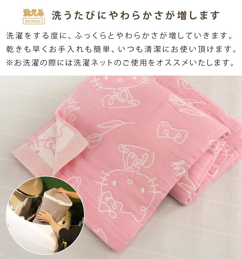 Revere Hello Kitty Gauze Cotton Towel Summer Sanrio Hello Kitty Merchandise Blanket, Single, Triple-Layer Gauze, Blend, Blanket, Throw,